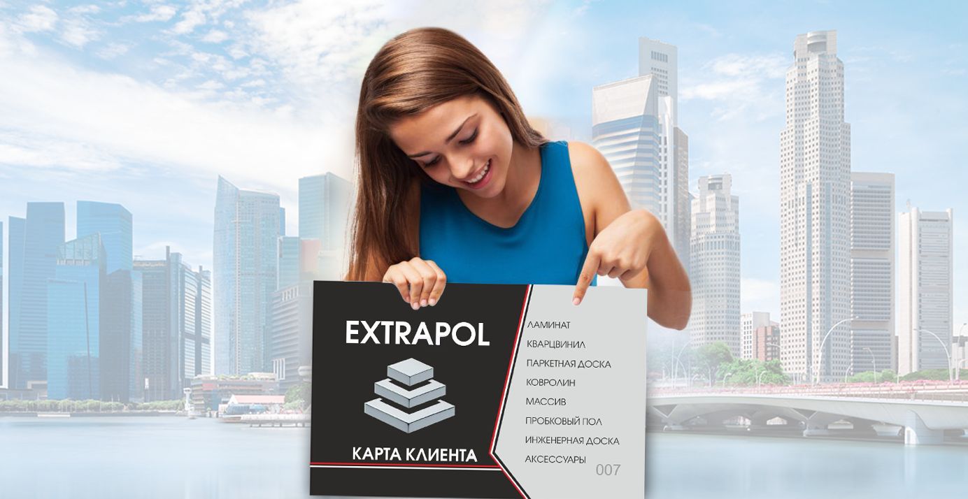 Карта клиента